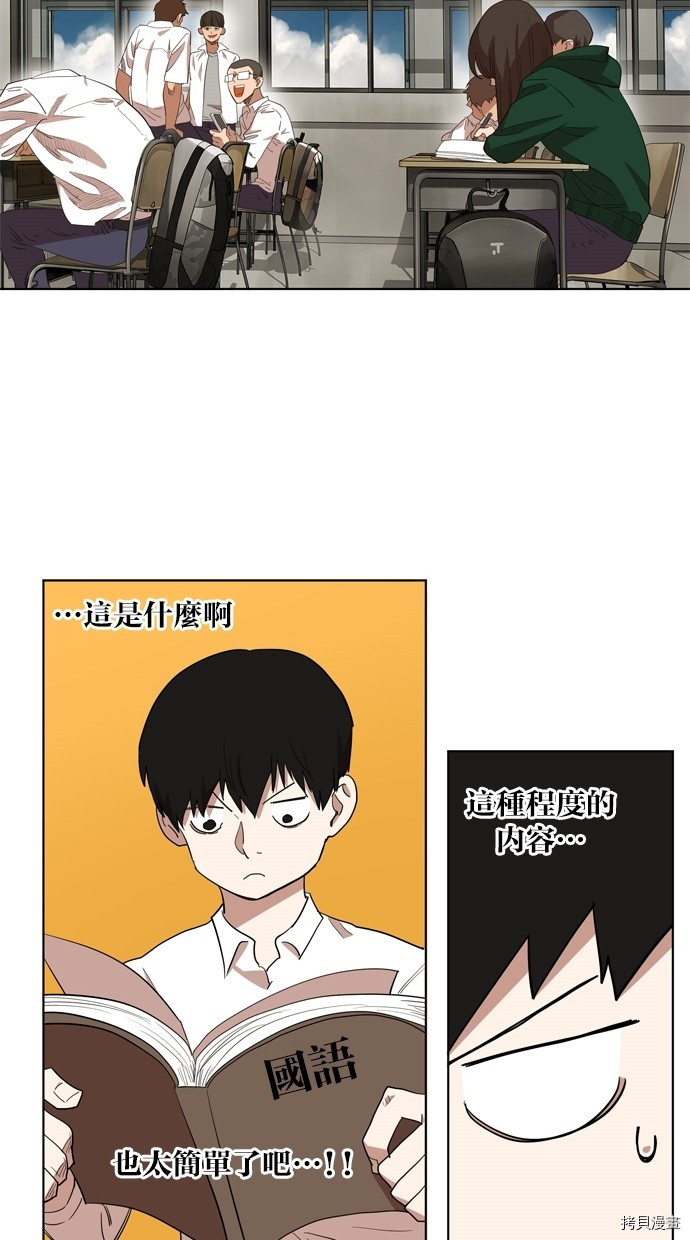 热练战士[拷贝漫画]韩漫全集-第2季18話无删减无遮挡章节图片 