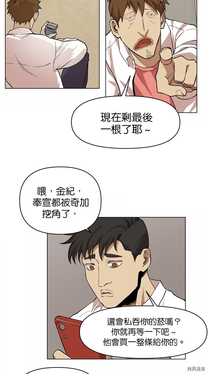 热练战士[拷贝漫画]韩漫全集-第2季18話无删减无遮挡章节图片 