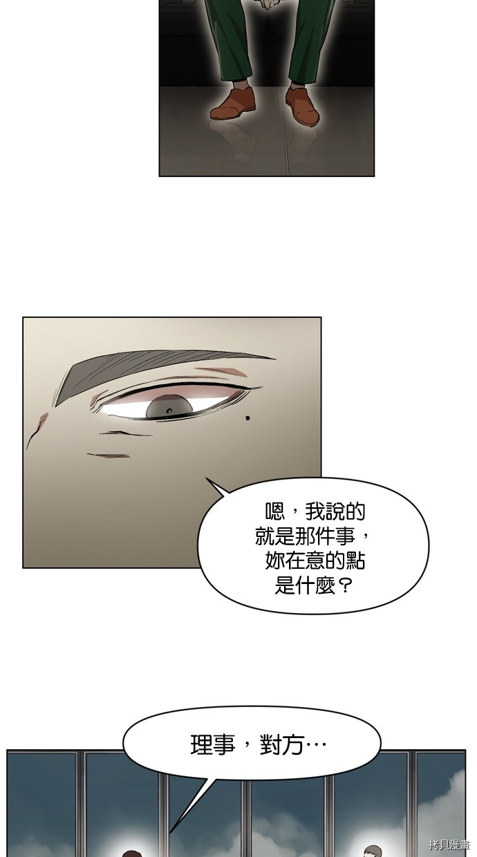 热练战士[拷贝漫画]韩漫全集-第2季19話无删减无遮挡章节图片 