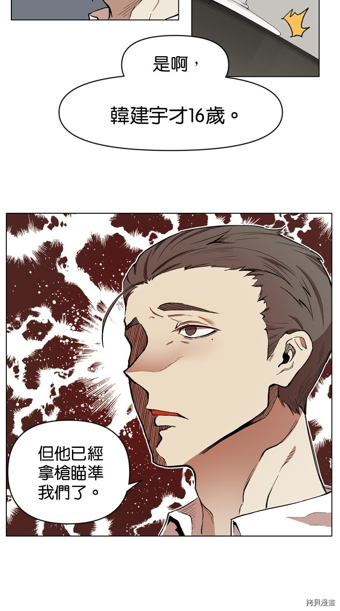 热练战士[拷贝漫画]韩漫全集-第2季19話无删减无遮挡章节图片 
