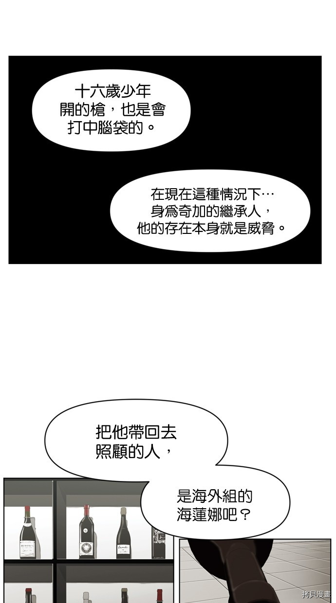 热练战士[拷贝漫画]韩漫全集-第2季19話无删减无遮挡章节图片 
