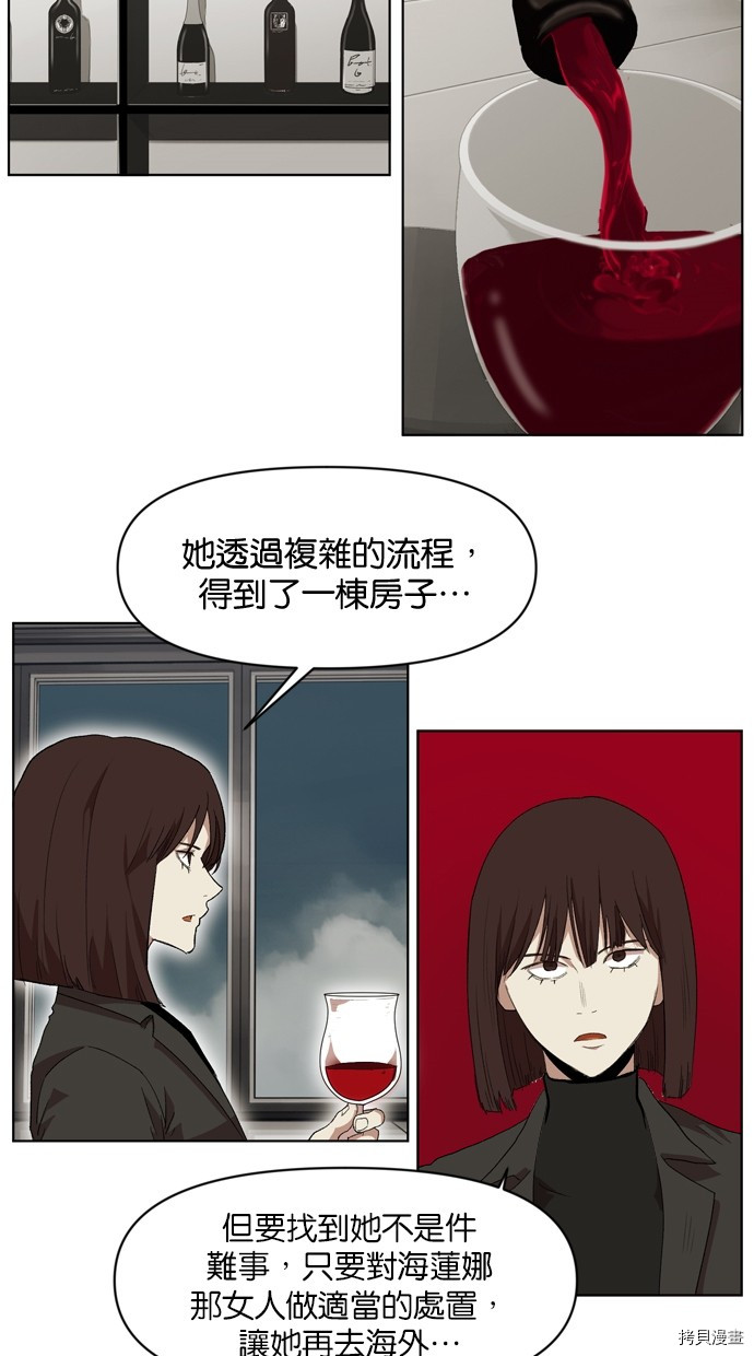 热练战士[拷贝漫画]韩漫全集-第2季19話无删减无遮挡章节图片 