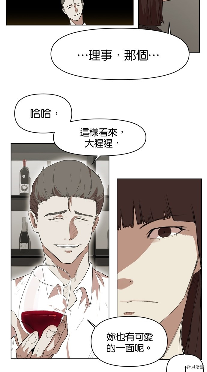 热练战士[拷贝漫画]韩漫全集-第2季19話无删减无遮挡章节图片 