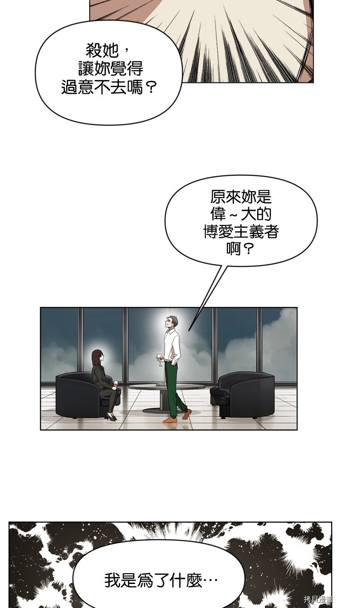 热练战士[拷贝漫画]韩漫全集-第2季19話无删减无遮挡章节图片 