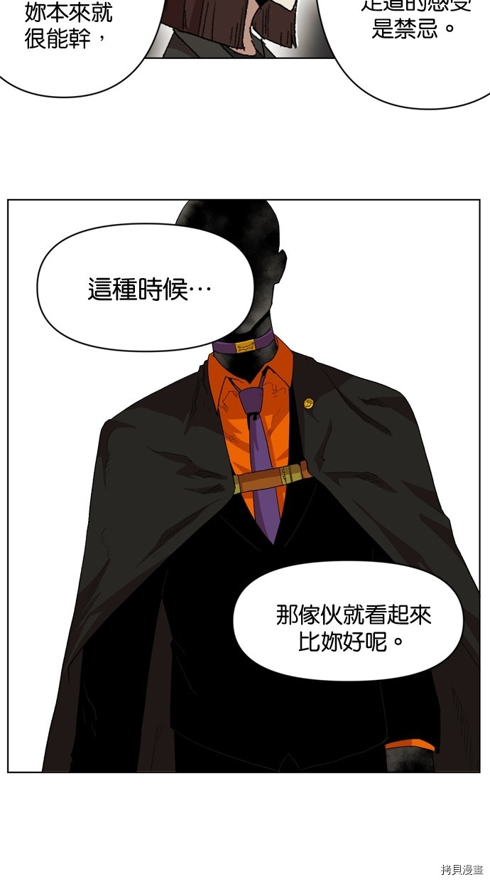 热练战士[拷贝漫画]韩漫全集-第2季19話无删减无遮挡章节图片 