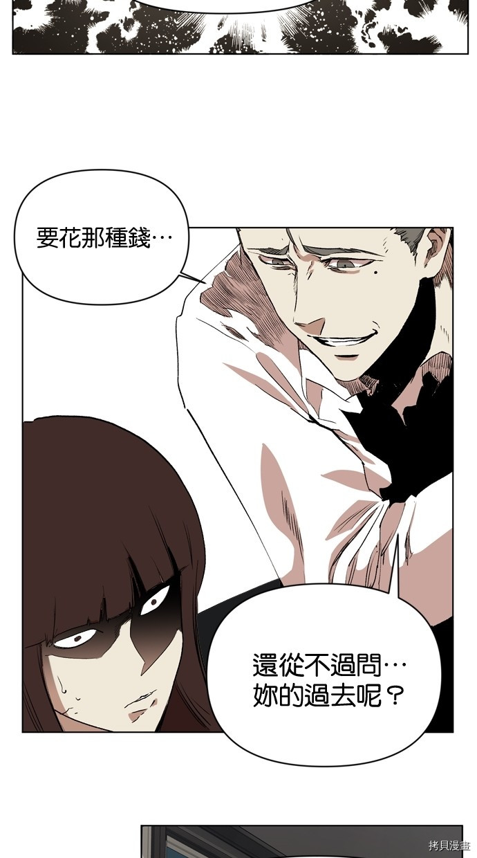 热练战士[拷贝漫画]韩漫全集-第2季19話无删减无遮挡章节图片 