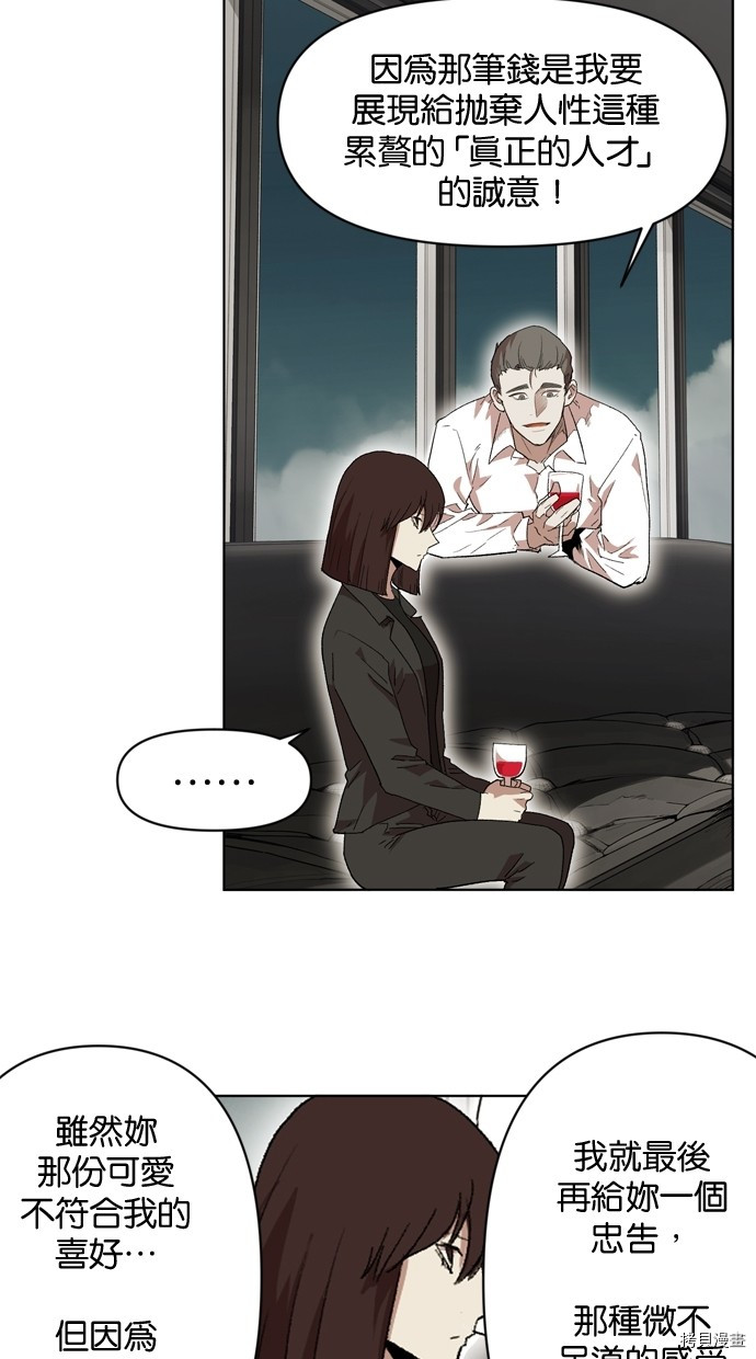 热练战士[拷贝漫画]韩漫全集-第2季19話无删减无遮挡章节图片 