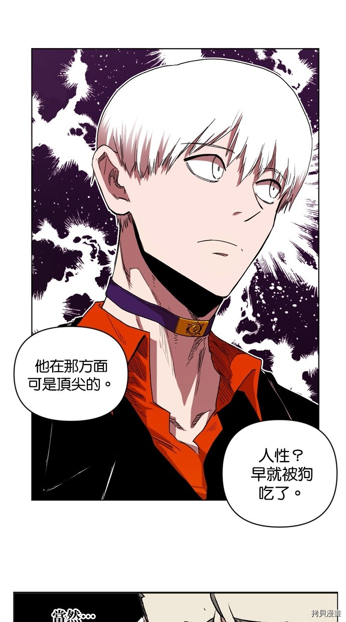 热练战士[拷贝漫画]韩漫全集-第2季19話无删减无遮挡章节图片 