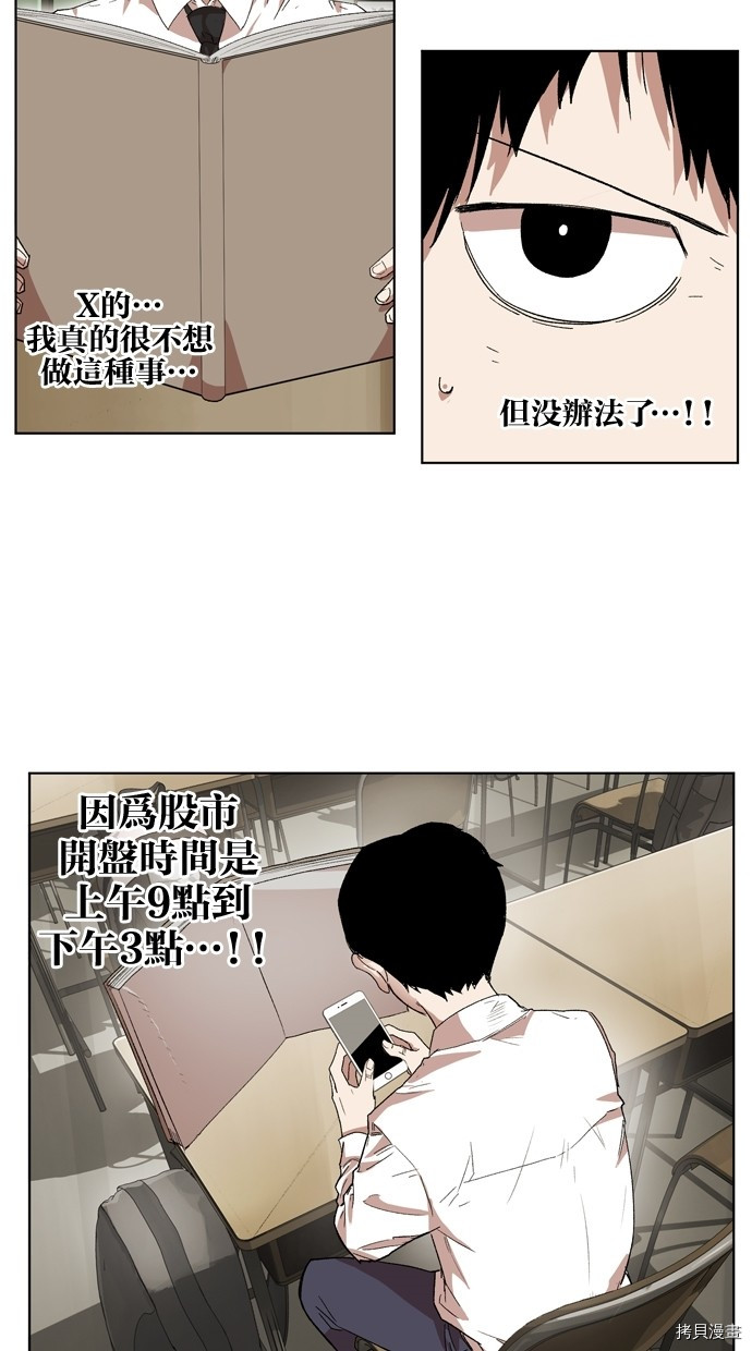 热练战士[拷贝漫画]韩漫全集-第2季19話无删减无遮挡章节图片 