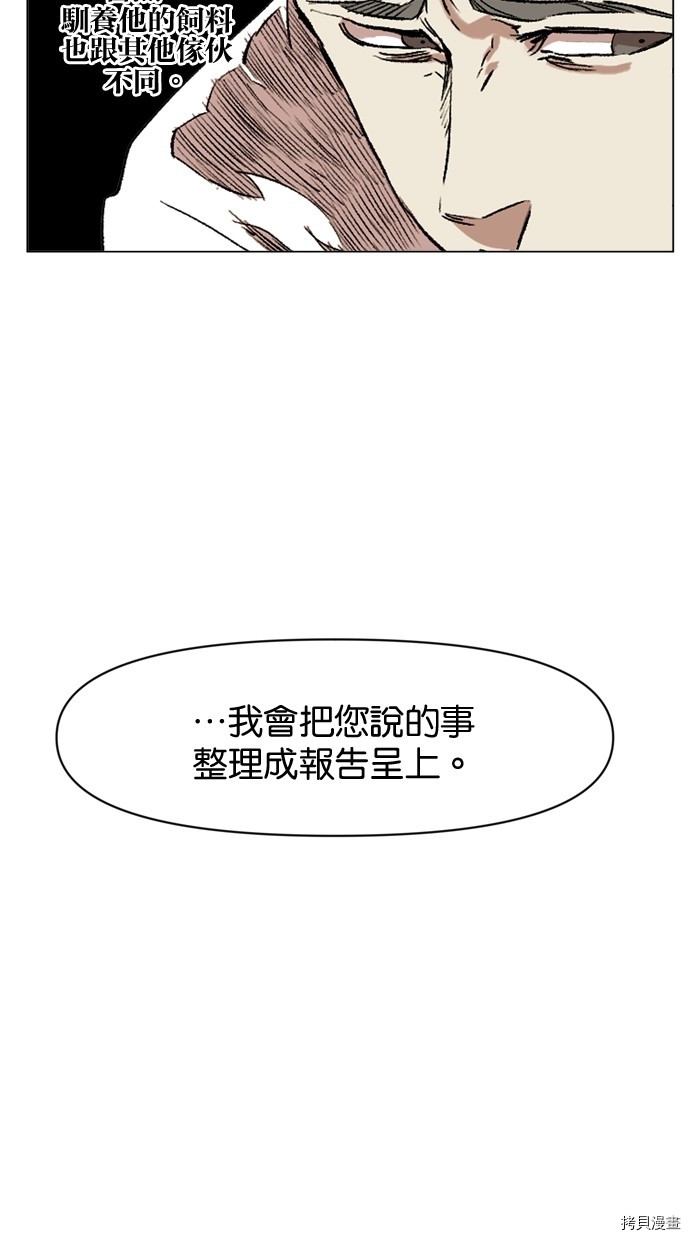 热练战士[拷贝漫画]韩漫全集-第2季19話无删减无遮挡章节图片 