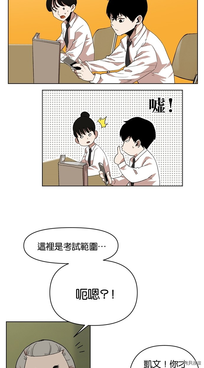 热练战士[拷贝漫画]韩漫全集-第2季19話无删减无遮挡章节图片 
