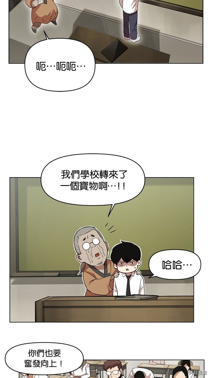 热练战士[拷贝漫画]韩漫全集-第2季19話无删减无遮挡章节图片 