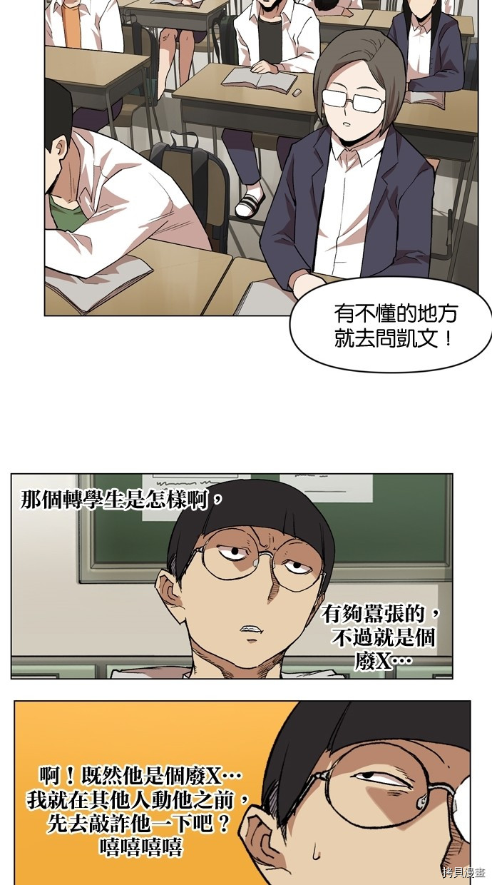 热练战士[拷贝漫画]韩漫全集-第2季19話无删减无遮挡章节图片 