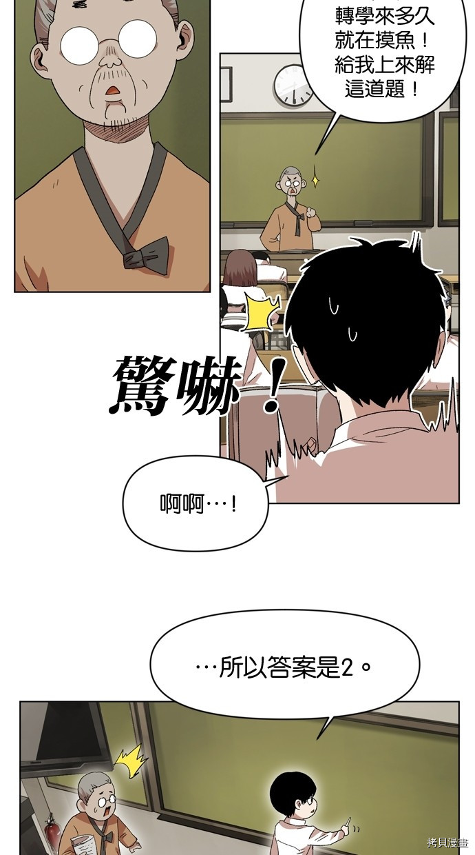 热练战士[拷贝漫画]韩漫全集-第2季19話无删减无遮挡章节图片 