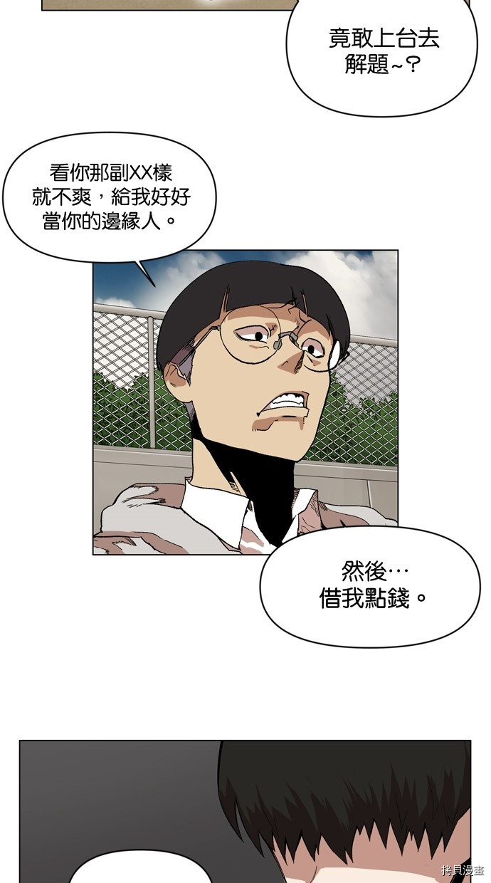 热练战士[拷贝漫画]韩漫全集-第2季19話无删减无遮挡章节图片 