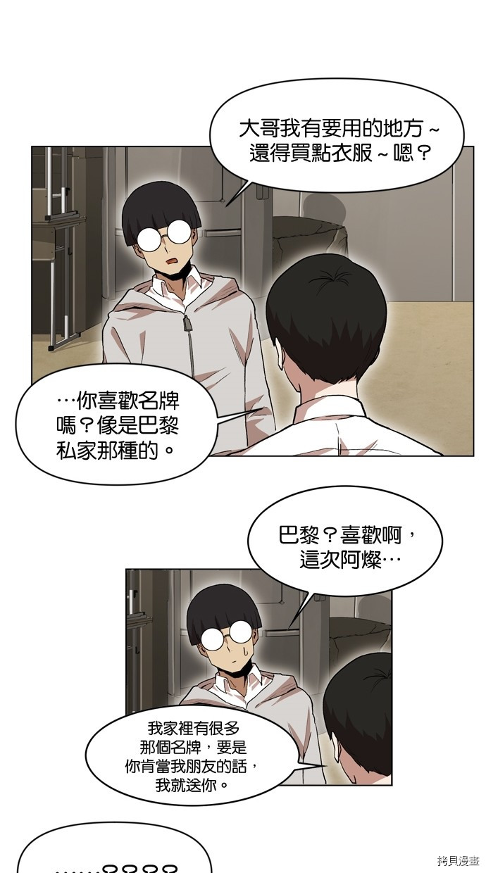 热练战士[拷贝漫画]韩漫全集-第2季19話无删减无遮挡章节图片 