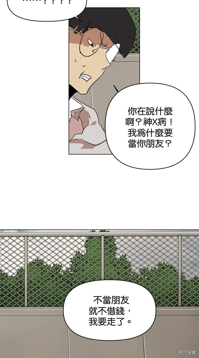 热练战士[拷贝漫画]韩漫全集-第2季19話无删减无遮挡章节图片 