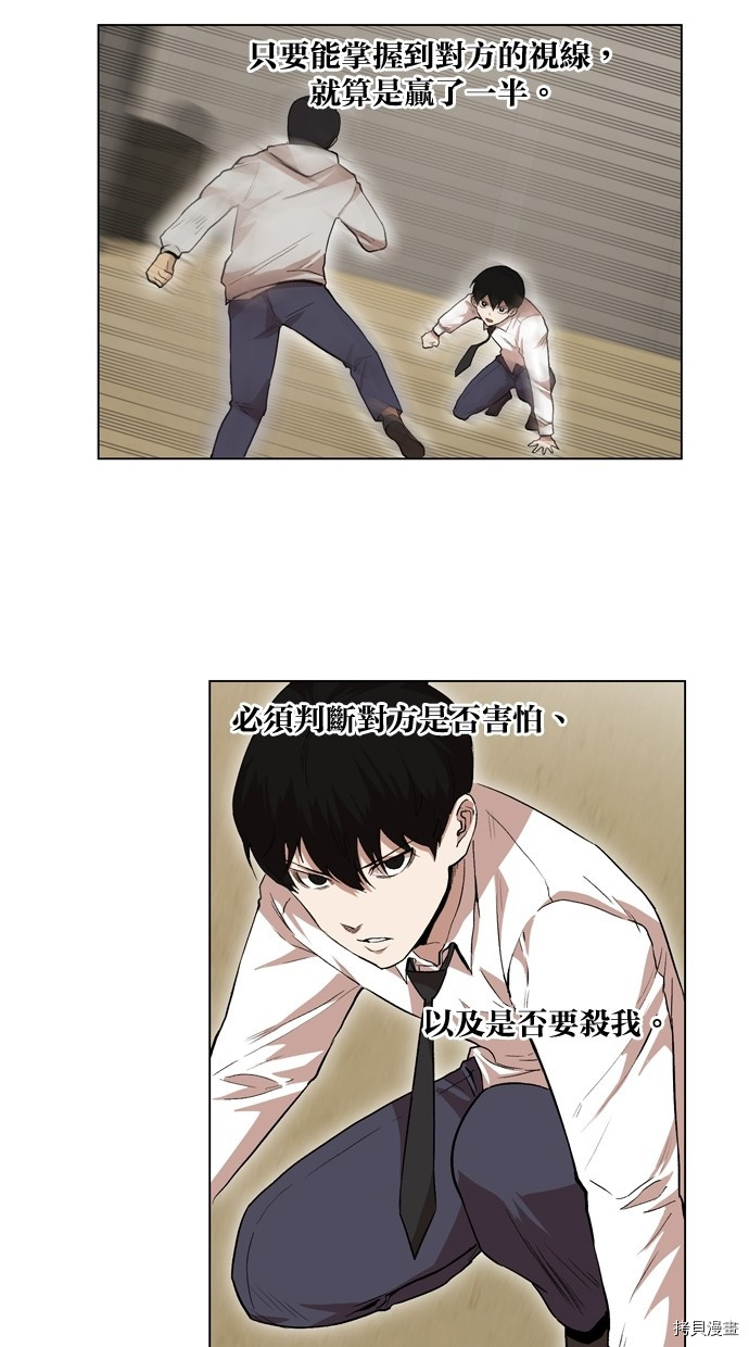 热练战士[拷贝漫画]韩漫全集-第2季19話无删减无遮挡章节图片 