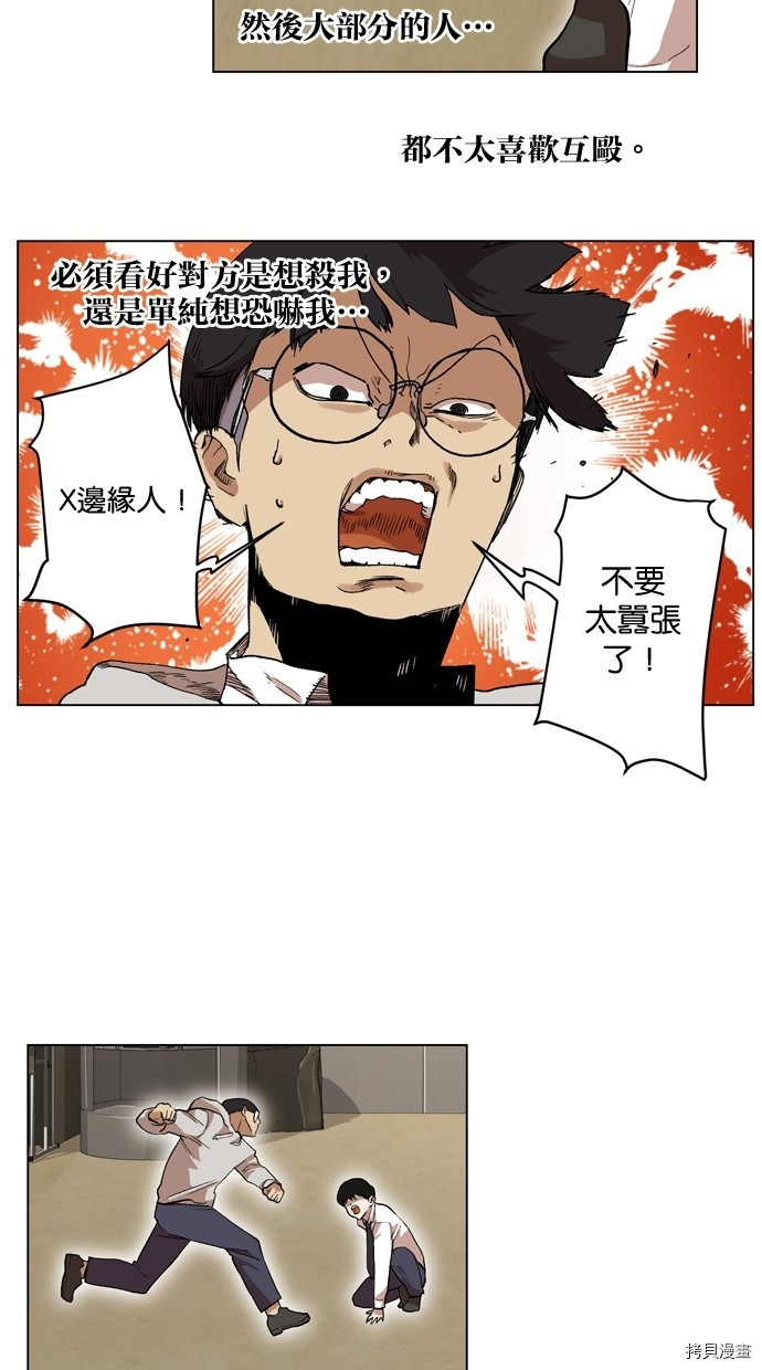 热练战士[拷贝漫画]韩漫全集-第2季19話无删减无遮挡章节图片 
