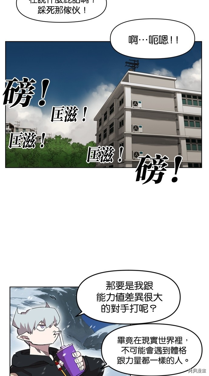 热练战士[拷贝漫画]韩漫全集-第2季19話无删减无遮挡章节图片 