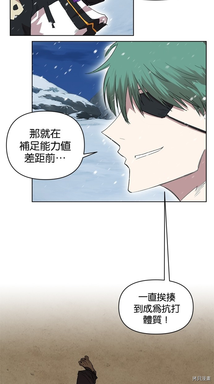 热练战士[拷贝漫画]韩漫全集-第2季19話无删减无遮挡章节图片 