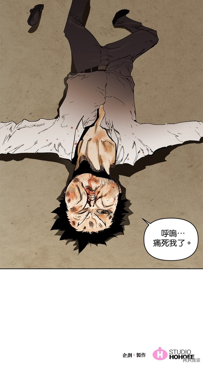 热练战士[拷贝漫画]韩漫全集-第2季19話无删减无遮挡章节图片 