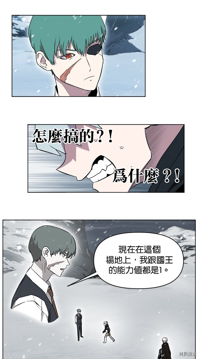 热练战士[拷贝漫画]韩漫全集-第2季19話无删减无遮挡章节图片 