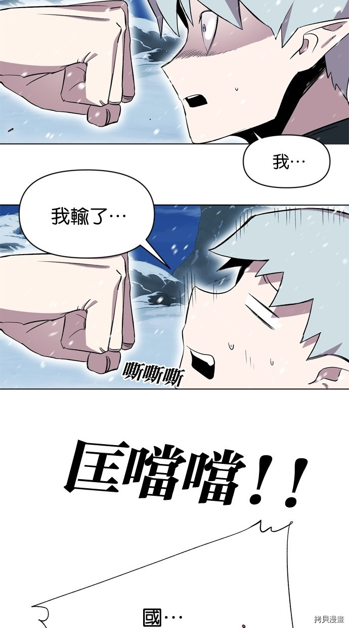 热练战士[拷贝漫画]韩漫全集-第2季19話无删减无遮挡章节图片 