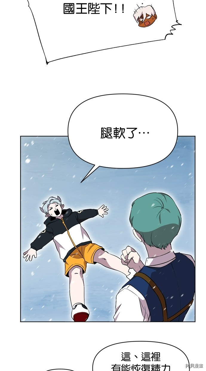 热练战士[拷贝漫画]韩漫全集-第2季19話无删减无遮挡章节图片 