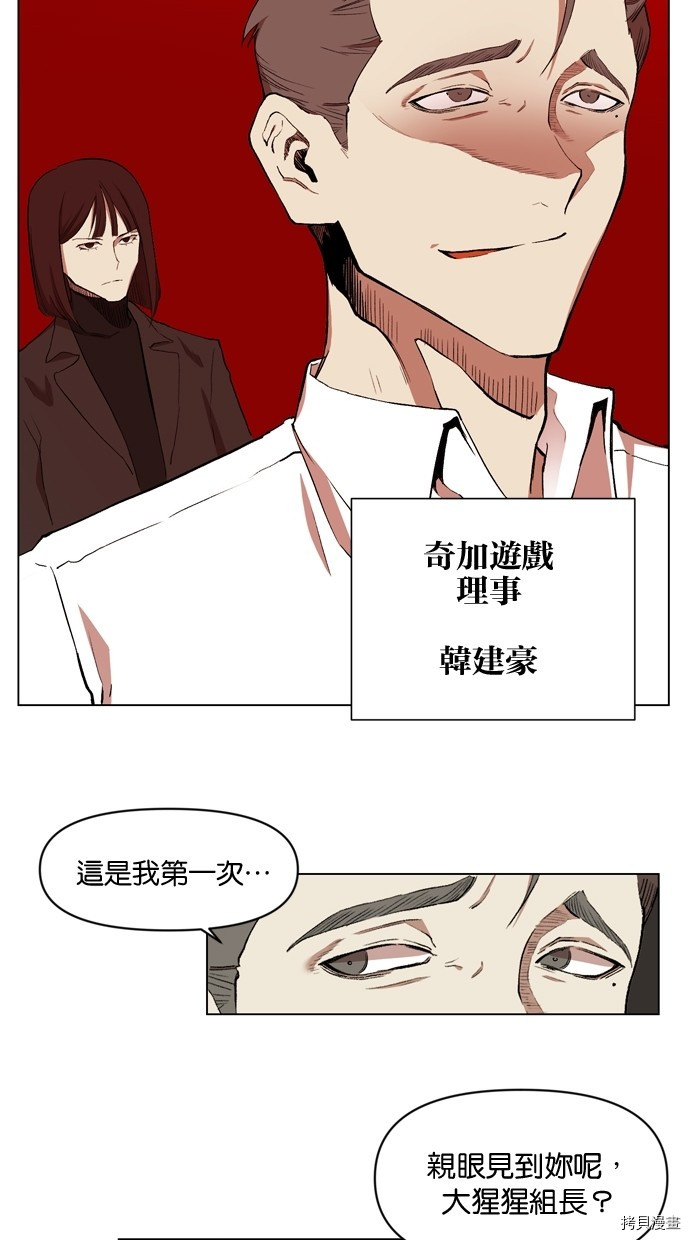 热练战士[拷贝漫画]韩漫全集-第2季19話无删减无遮挡章节图片 