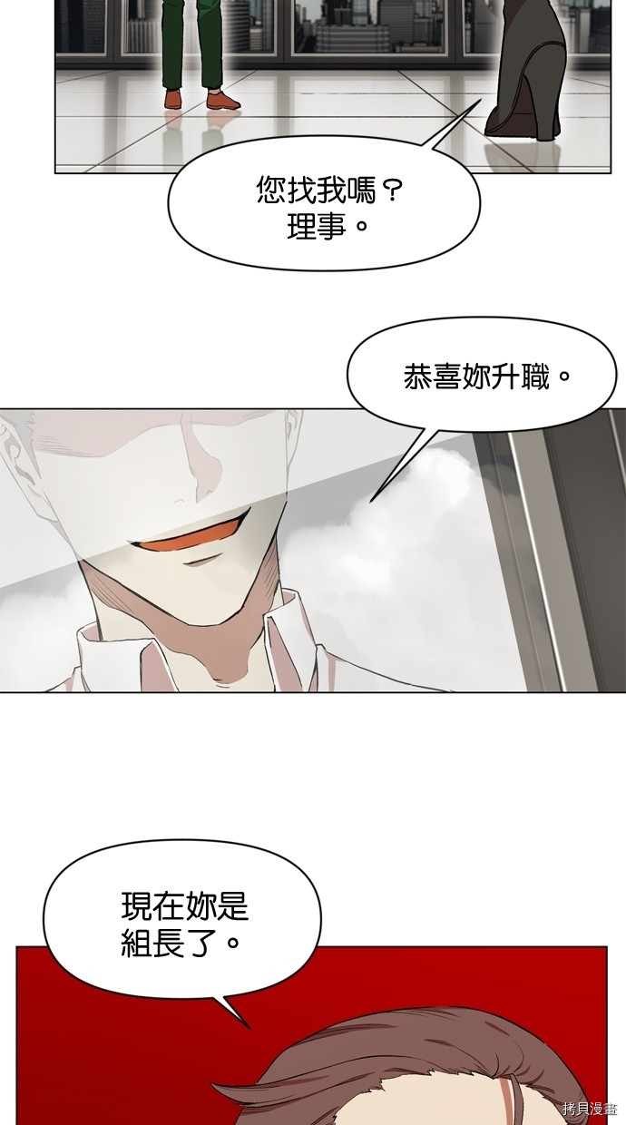 热练战士[拷贝漫画]韩漫全集-第2季19話无删减无遮挡章节图片 