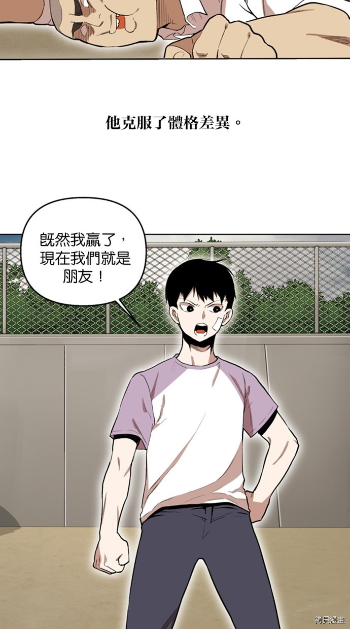 热练战士[拷贝漫画]韩漫全集-第2季20話无删减无遮挡章节图片 