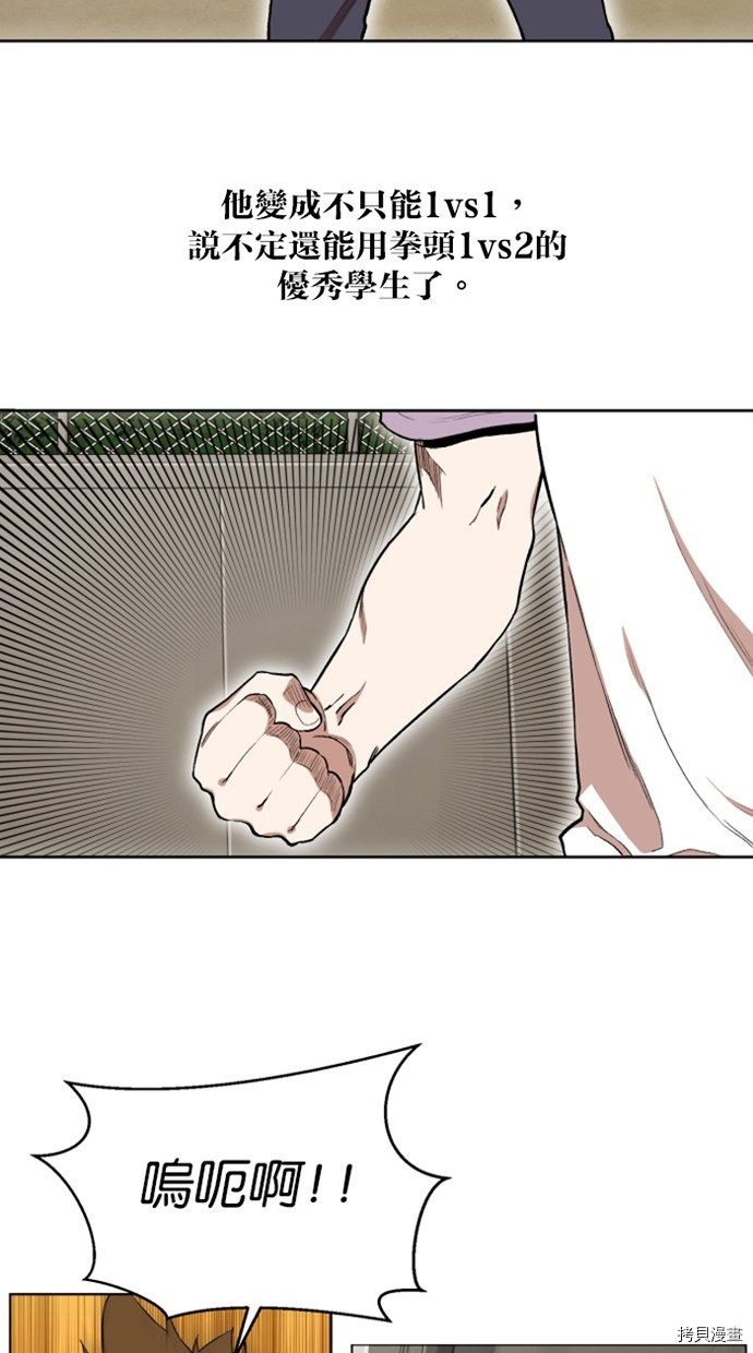 热练战士[拷贝漫画]韩漫全集-第2季20話无删减无遮挡章节图片 