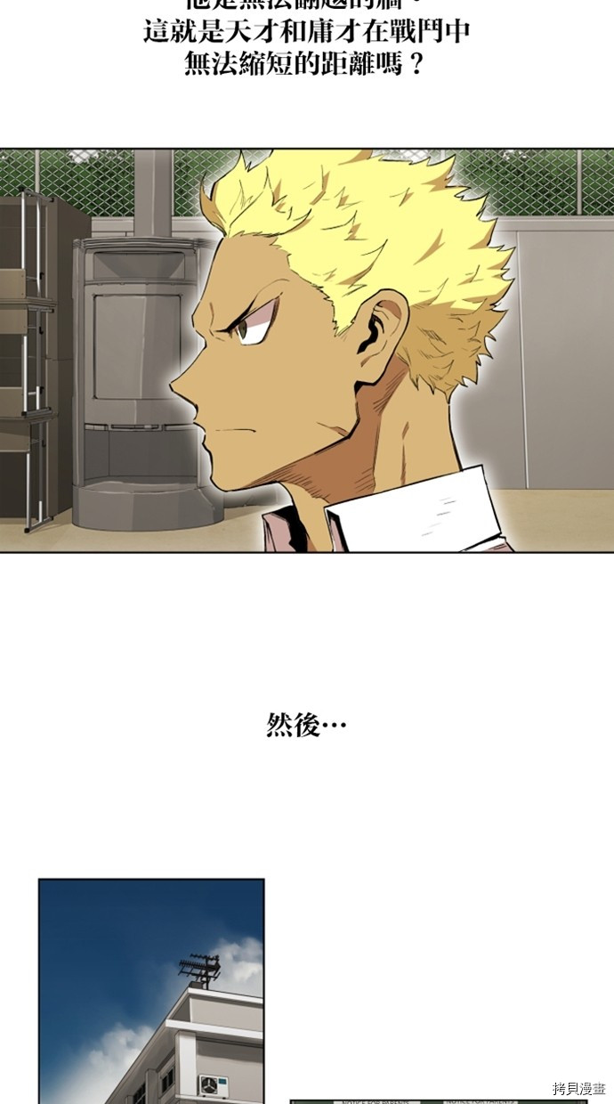 热练战士[拷贝漫画]韩漫全集-第2季20話无删减无遮挡章节图片 