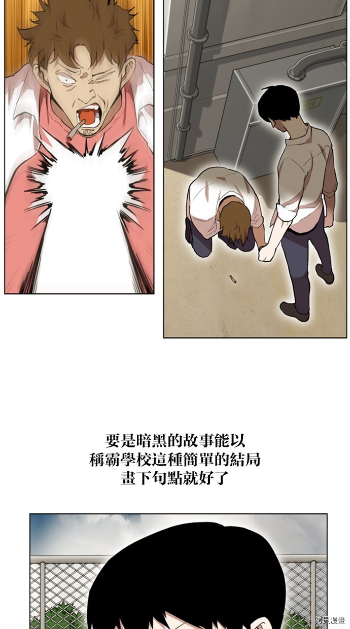 热练战士[拷贝漫画]韩漫全集-第2季20話无删减无遮挡章节图片 