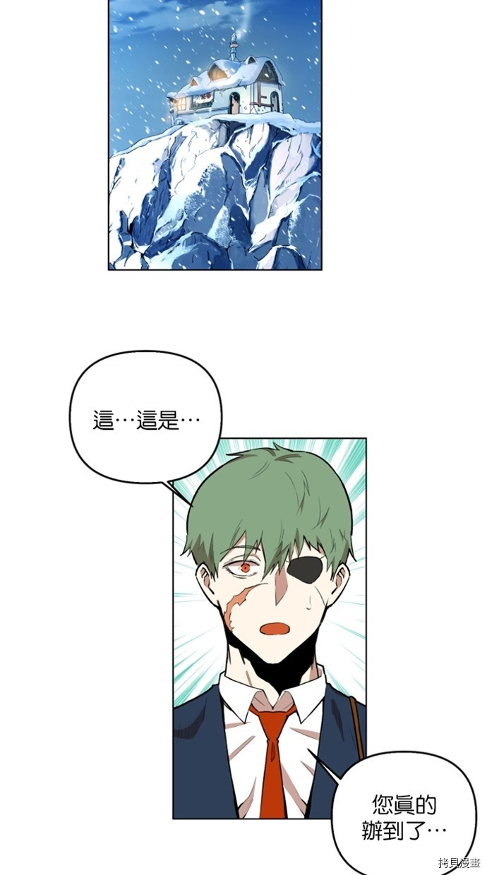 热练战士[拷贝漫画]韩漫全集-第2季20話无删减无遮挡章节图片 