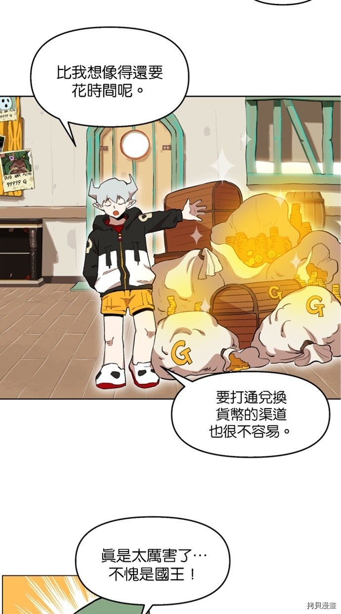 热练战士[拷贝漫画]韩漫全集-第2季20話无删减无遮挡章节图片 