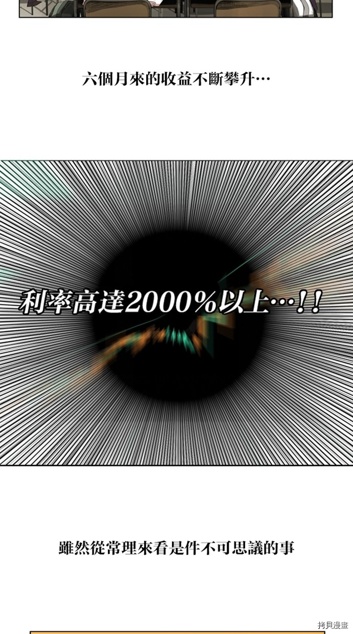热练战士[拷贝漫画]韩漫全集-第2季20話无删减无遮挡章节图片 