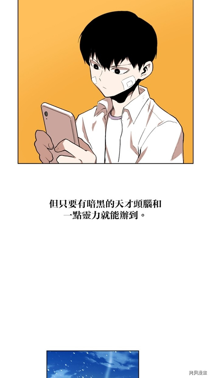 热练战士[拷贝漫画]韩漫全集-第2季20話无删减无遮挡章节图片 