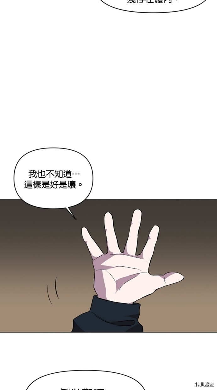 热练战士[拷贝漫画]韩漫全集-第2季20話无删减无遮挡章节图片 