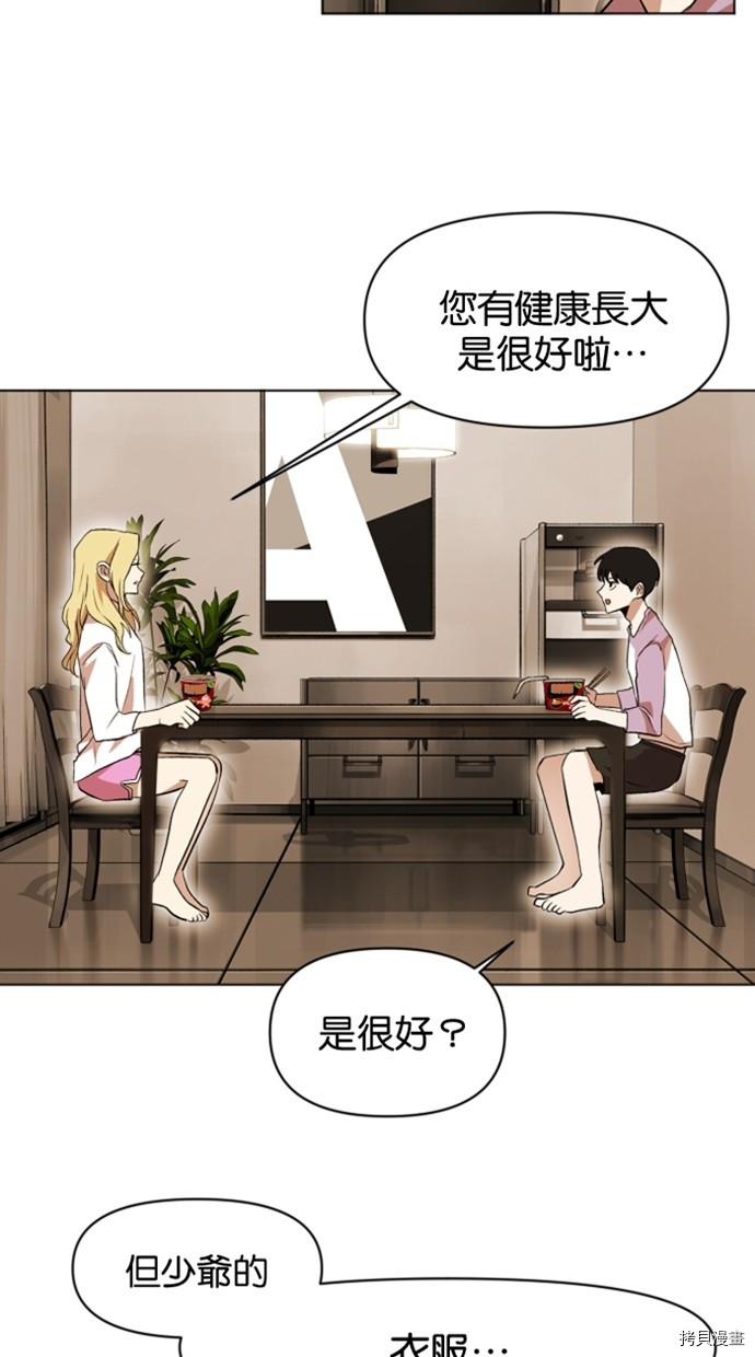 热练战士[拷贝漫画]韩漫全集-第2季20話无删减无遮挡章节图片 