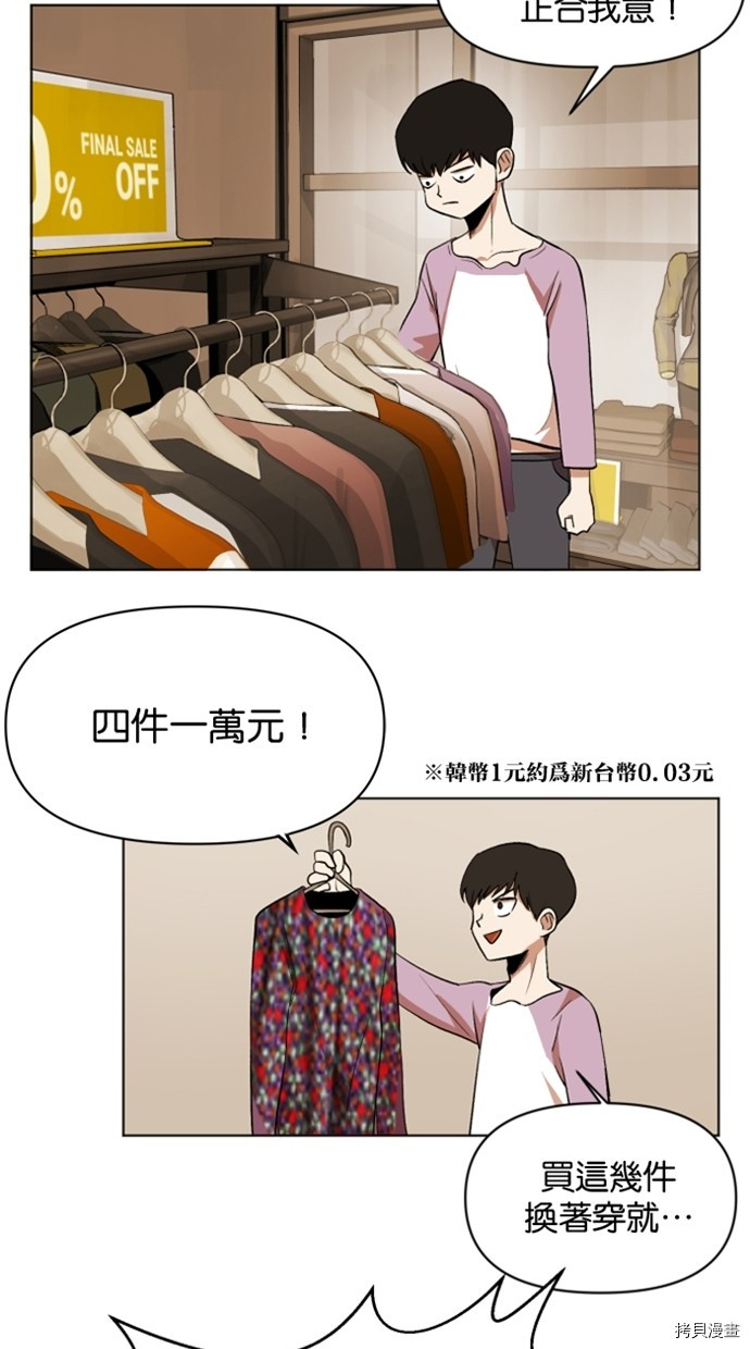 热练战士[拷贝漫画]韩漫全集-第2季20話无删减无遮挡章节图片 