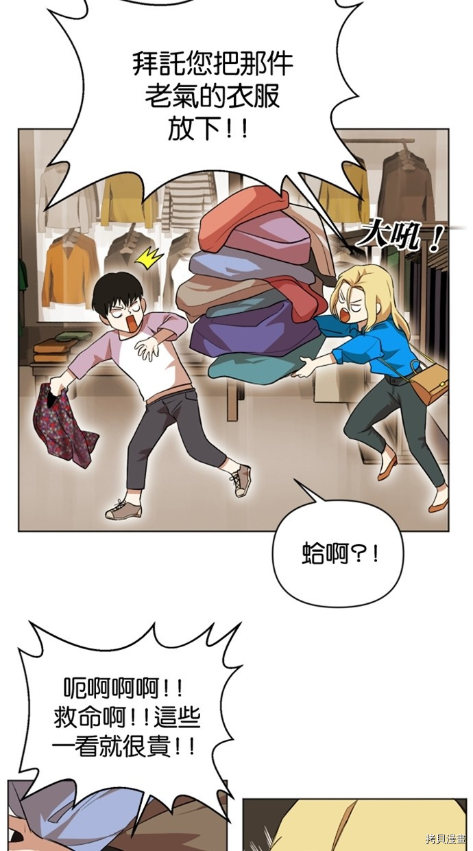 热练战士[拷贝漫画]韩漫全集-第2季20話无删减无遮挡章节图片 