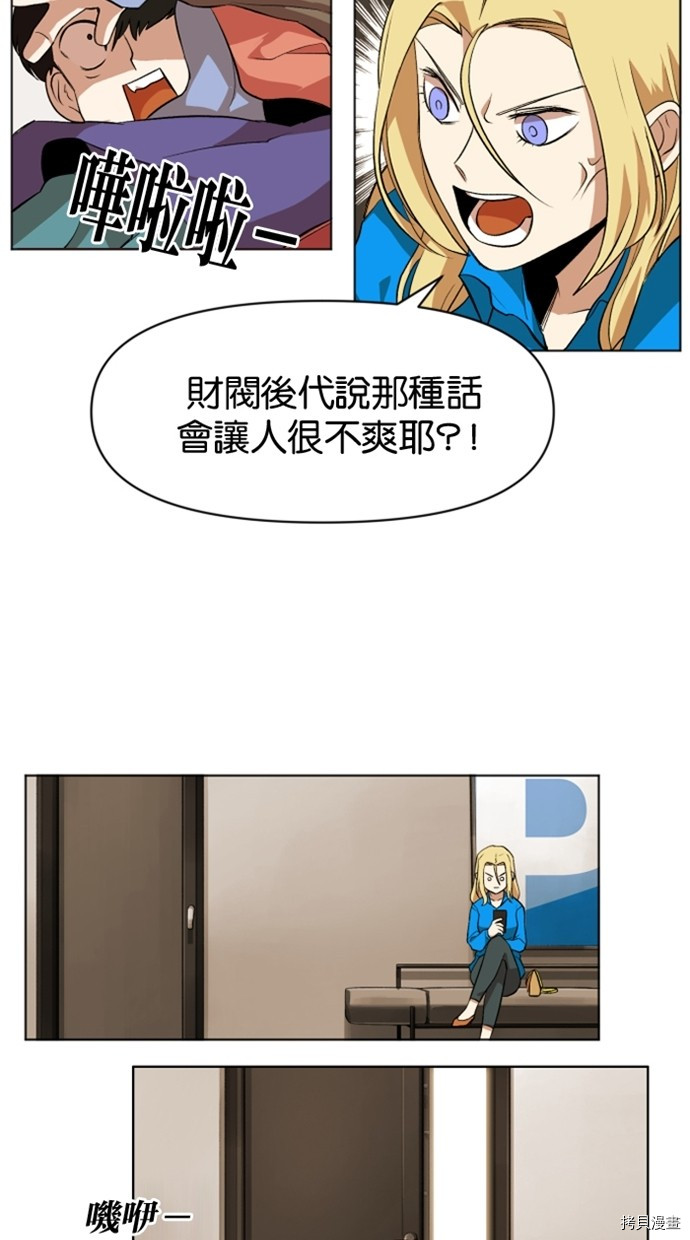 热练战士[拷贝漫画]韩漫全集-第2季20話无删减无遮挡章节图片 