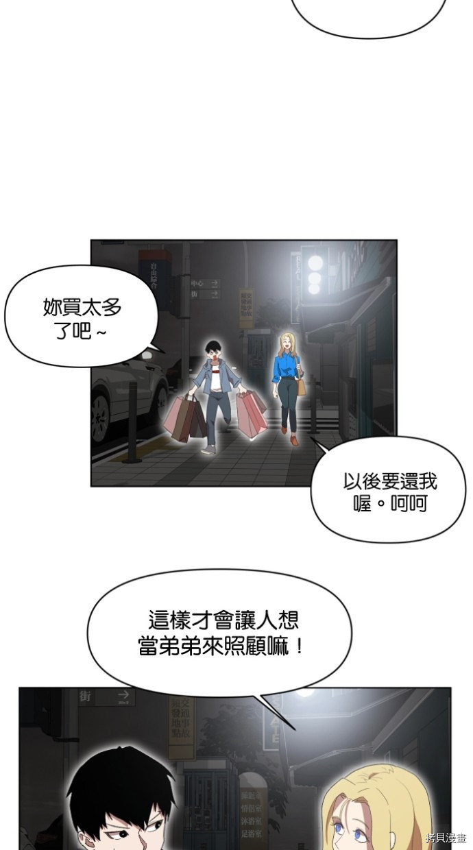 热练战士[拷贝漫画]韩漫全集-第2季20話无删减无遮挡章节图片 