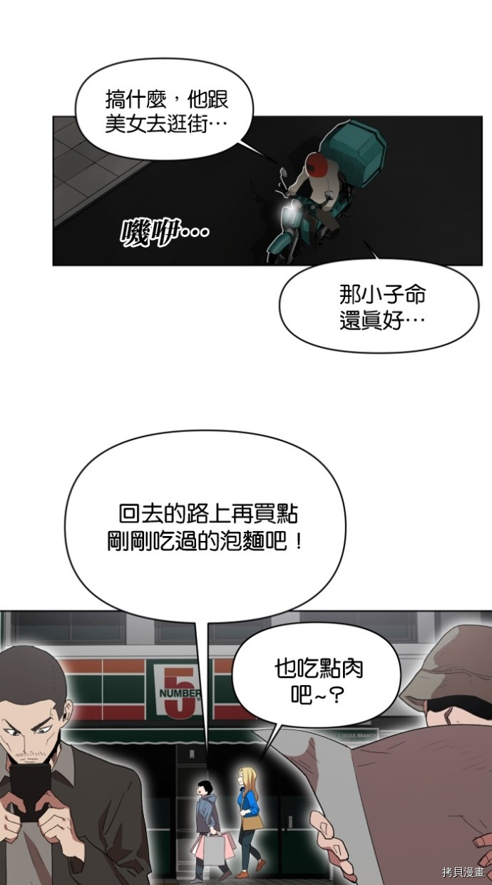 热练战士[拷贝漫画]韩漫全集-第2季20話无删减无遮挡章节图片 