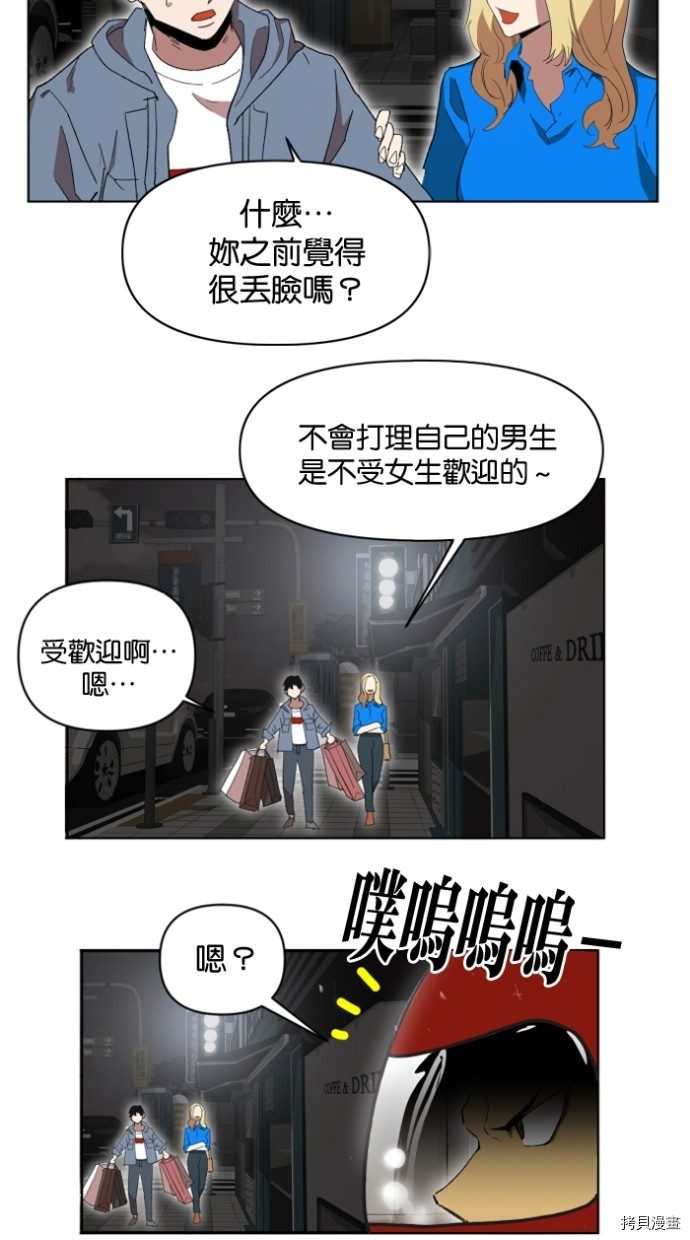 热练战士[拷贝漫画]韩漫全集-第2季20話无删减无遮挡章节图片 