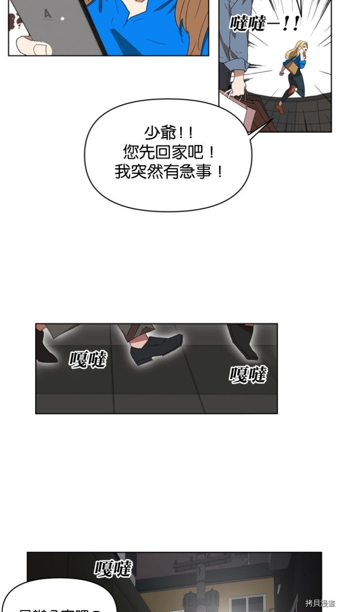 热练战士[拷贝漫画]韩漫全集-第2季20話无删减无遮挡章节图片 