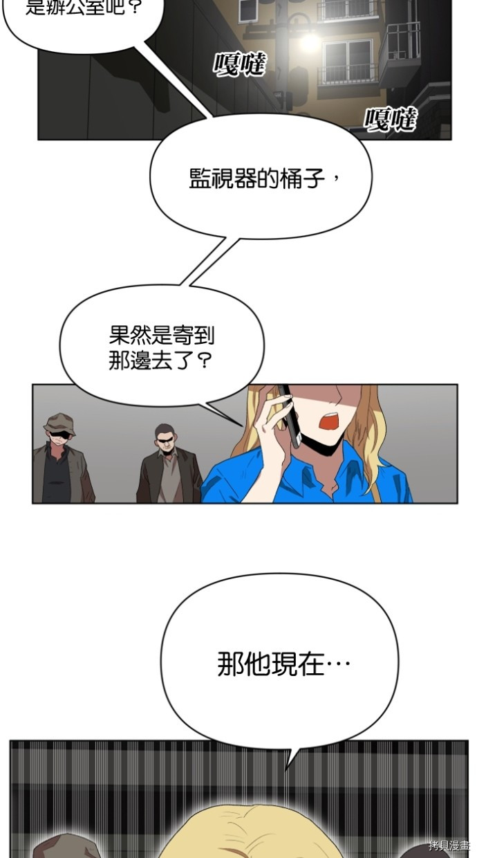 热练战士[拷贝漫画]韩漫全集-第2季20話无删减无遮挡章节图片 