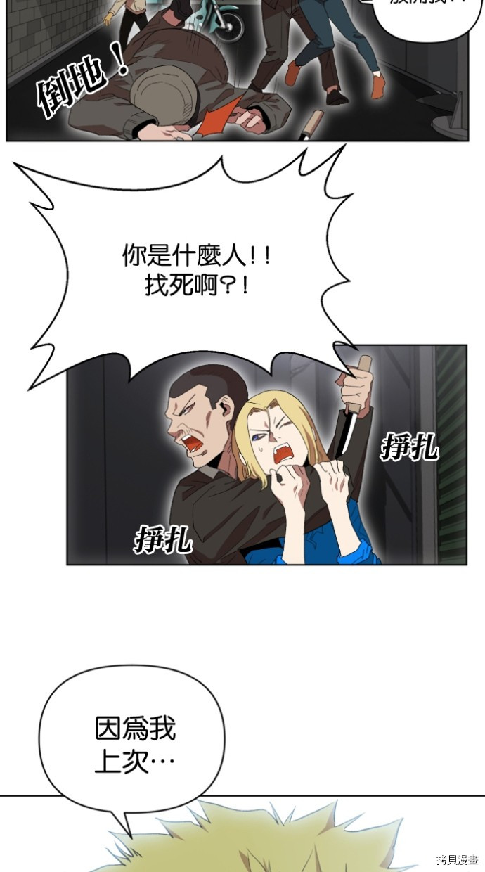热练战士[拷贝漫画]韩漫全集-第2季20話无删减无遮挡章节图片 